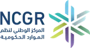 المركز الوطني لنظم الموارد الحكومية